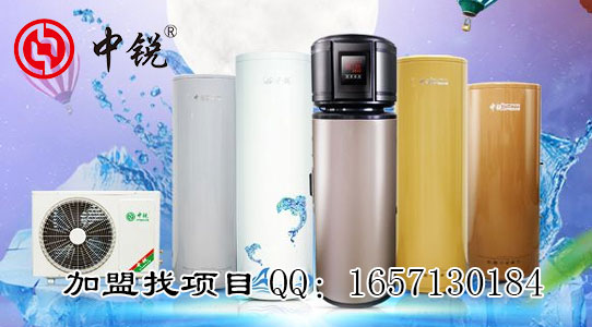 空氣能熱水器廠家電話