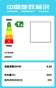 選購空氣能熱水器看清能效標(biāo)識(shí)！讓你省出一大筆！