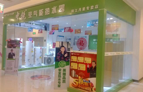 想加盟開店，如何選擇空氣能品牌？資深經(jīng)銷商總結(jié)三大要素