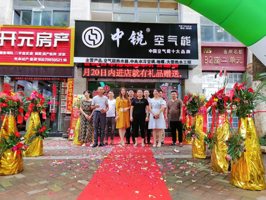 【新店開業(yè)】熱烈慶祝中銳景德鎮(zhèn)店盛大開業(yè)！